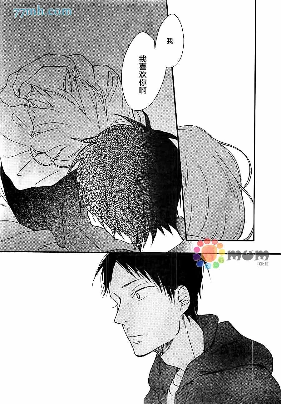 《重拾旧缘》漫画最新章节 第5话 免费下拉式在线观看章节第【21】张图片