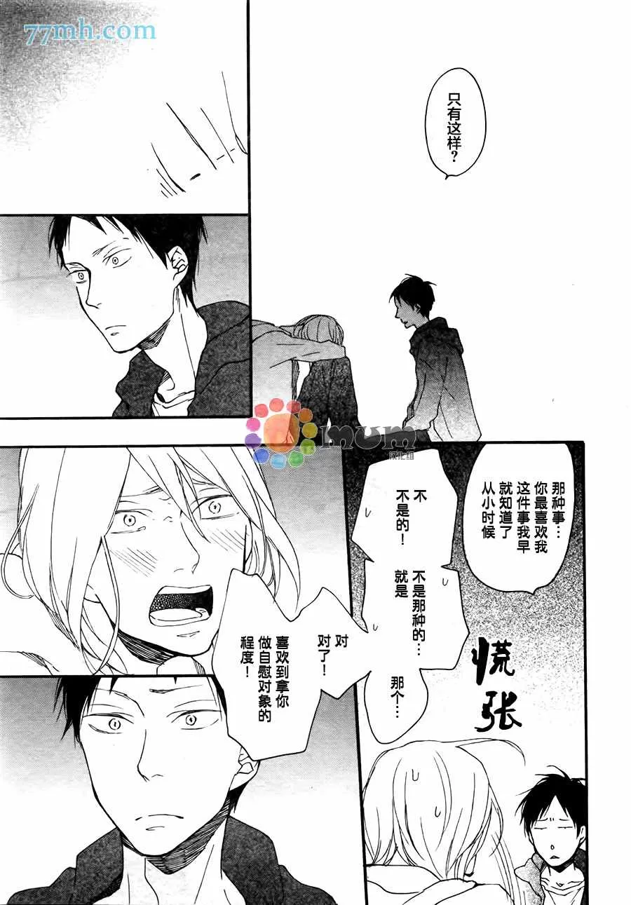 《重拾旧缘》漫画最新章节 第5话 免费下拉式在线观看章节第【22】张图片