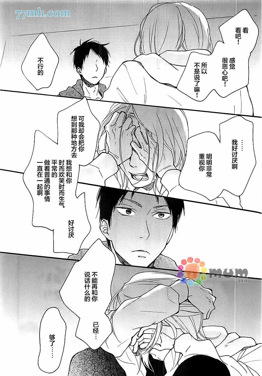 《重拾旧缘》漫画最新章节 第5话 免费下拉式在线观看章节第【23】张图片