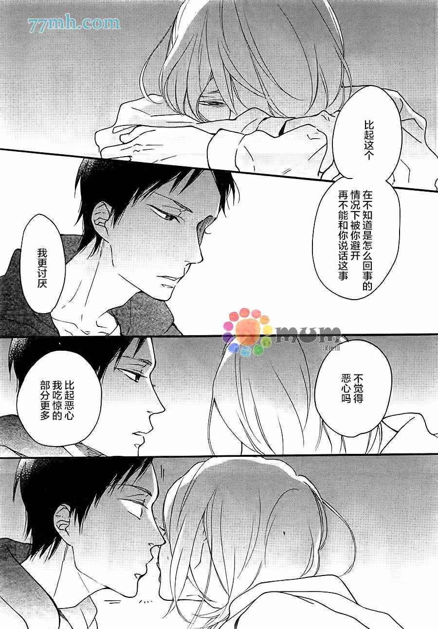 《重拾旧缘》漫画最新章节 第5话 免费下拉式在线观看章节第【26】张图片