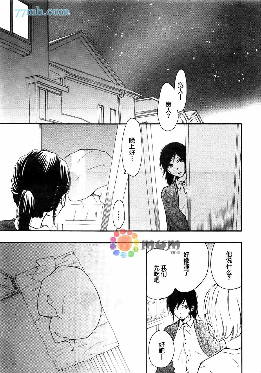 《重拾旧缘》漫画最新章节 第5话 免费下拉式在线观看章节第【2】张图片