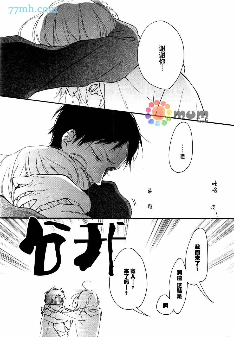 《重拾旧缘》漫画最新章节 第5话 免费下拉式在线观看章节第【29】张图片