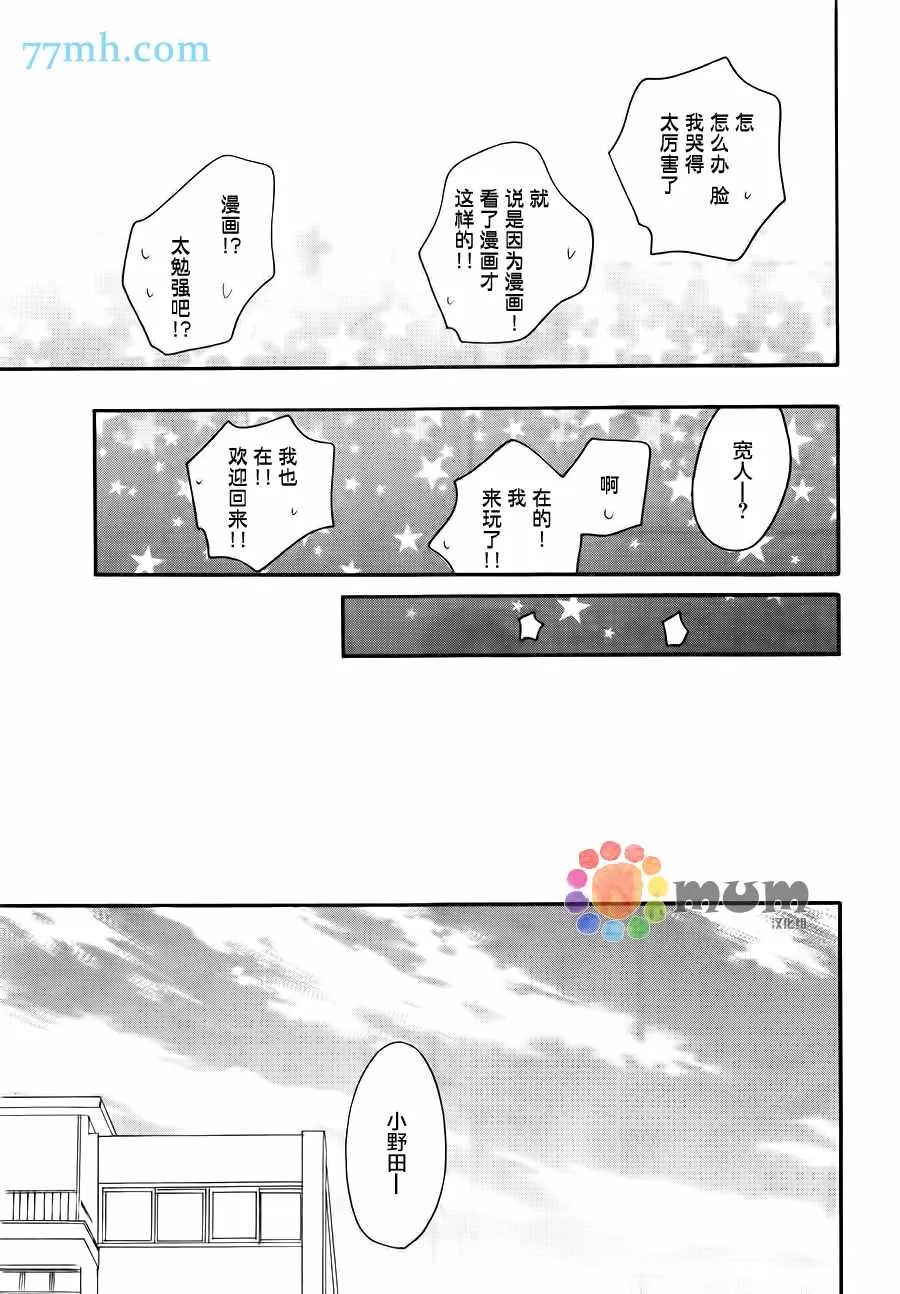 《重拾旧缘》漫画最新章节 第5话 免费下拉式在线观看章节第【30】张图片