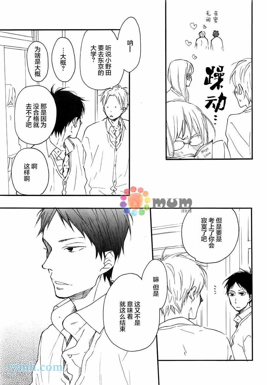 《重拾旧缘》漫画最新章节 第5话 免费下拉式在线观看章节第【32】张图片