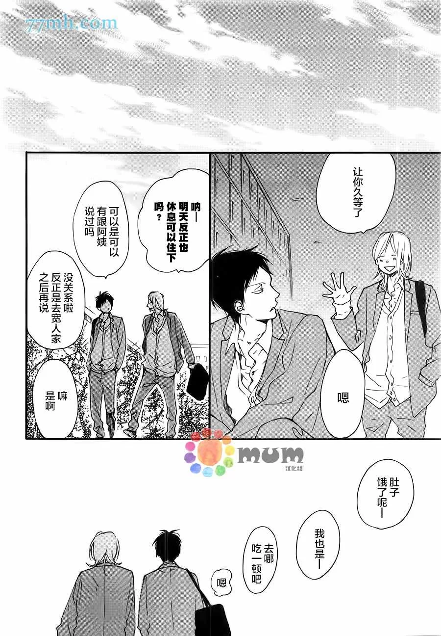 《重拾旧缘》漫画最新章节 第5话 免费下拉式在线观看章节第【35】张图片