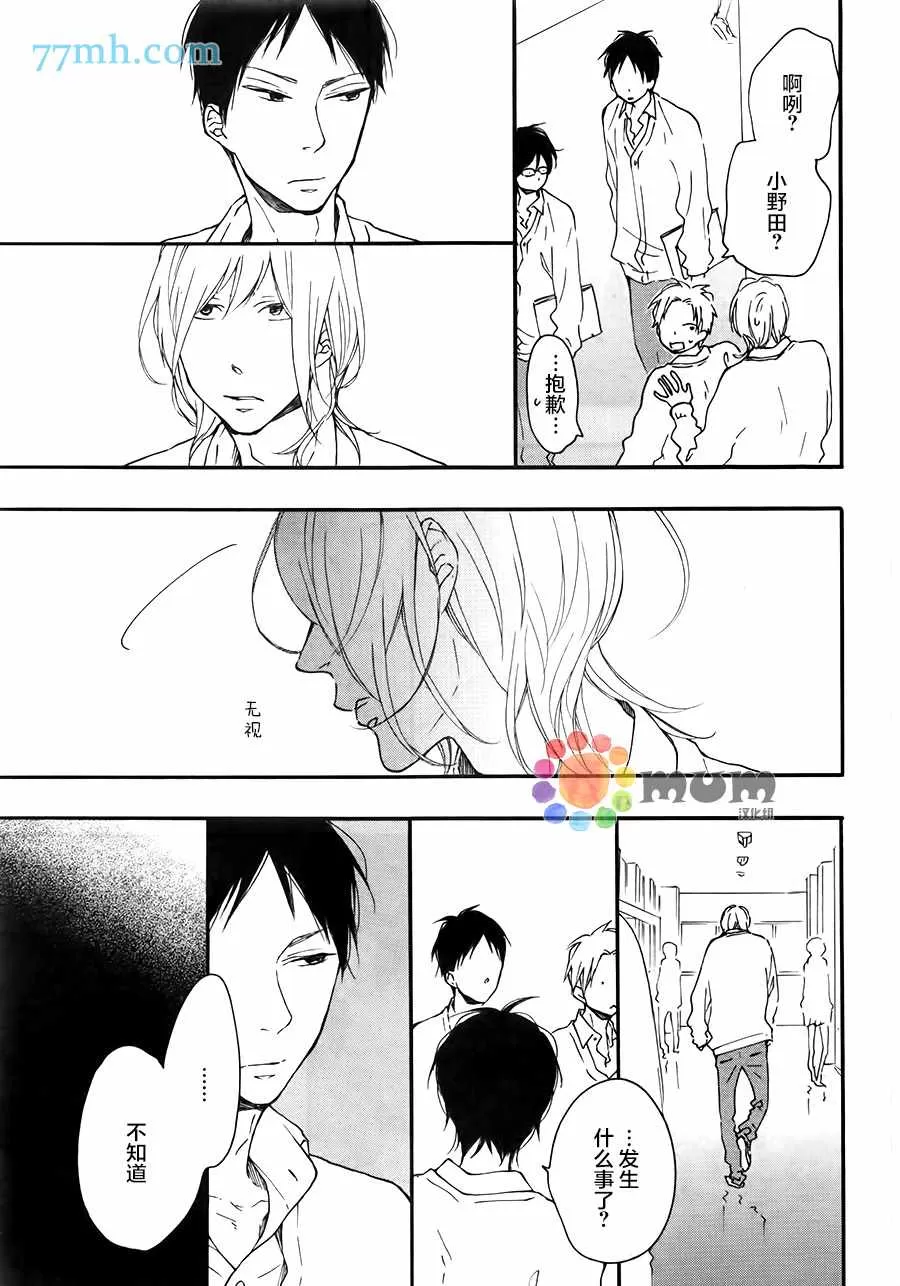 《重拾旧缘》漫画最新章节 第5话 免费下拉式在线观看章节第【4】张图片