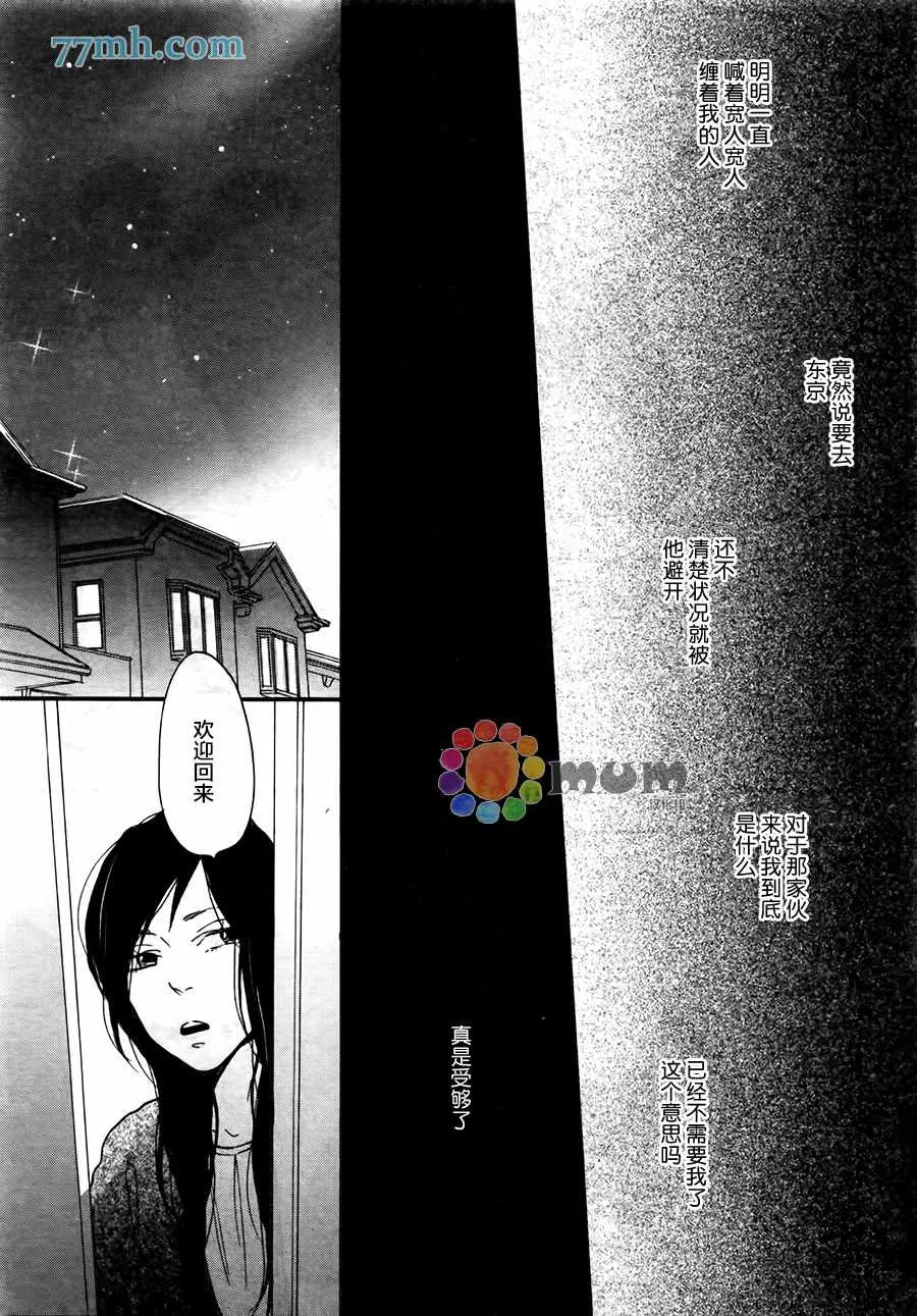 《重拾旧缘》漫画最新章节 第5话 免费下拉式在线观看章节第【6】张图片