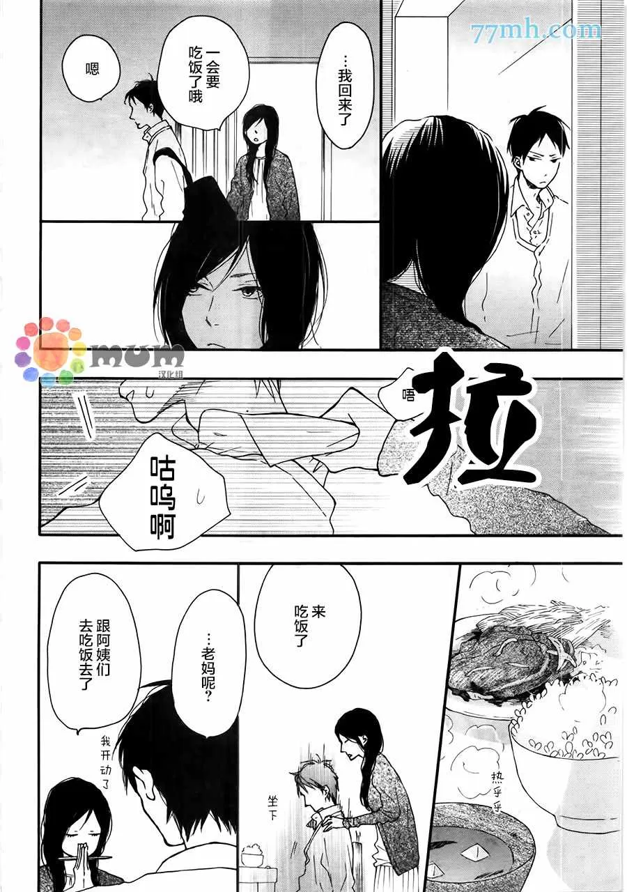 《重拾旧缘》漫画最新章节 第5话 免费下拉式在线观看章节第【7】张图片