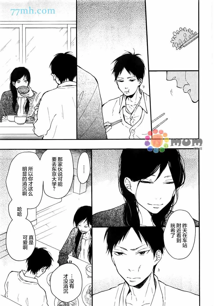 《重拾旧缘》漫画最新章节 第5话 免费下拉式在线观看章节第【8】张图片