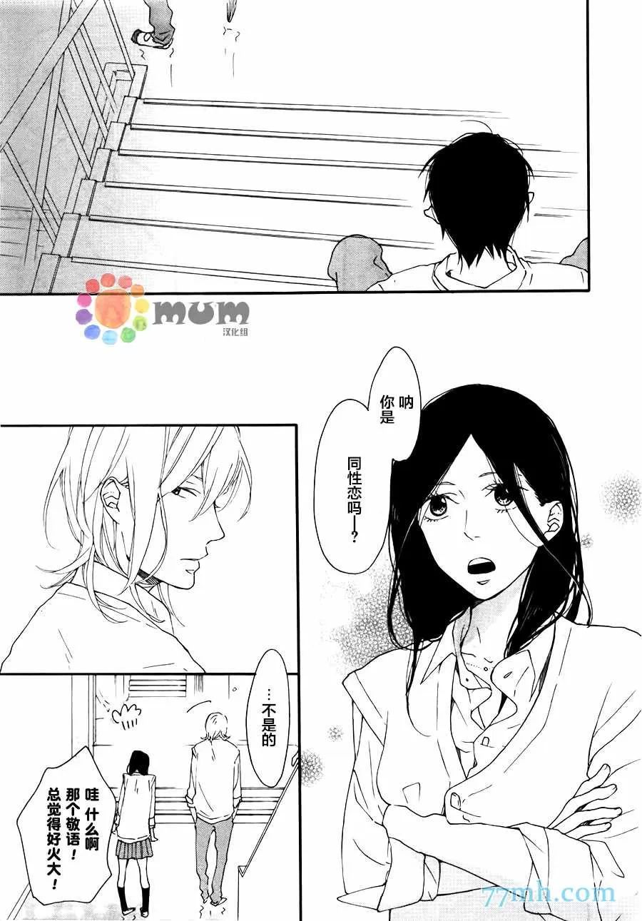 《重拾旧缘》漫画最新章节 第4话 免费下拉式在线观看章节第【10】张图片