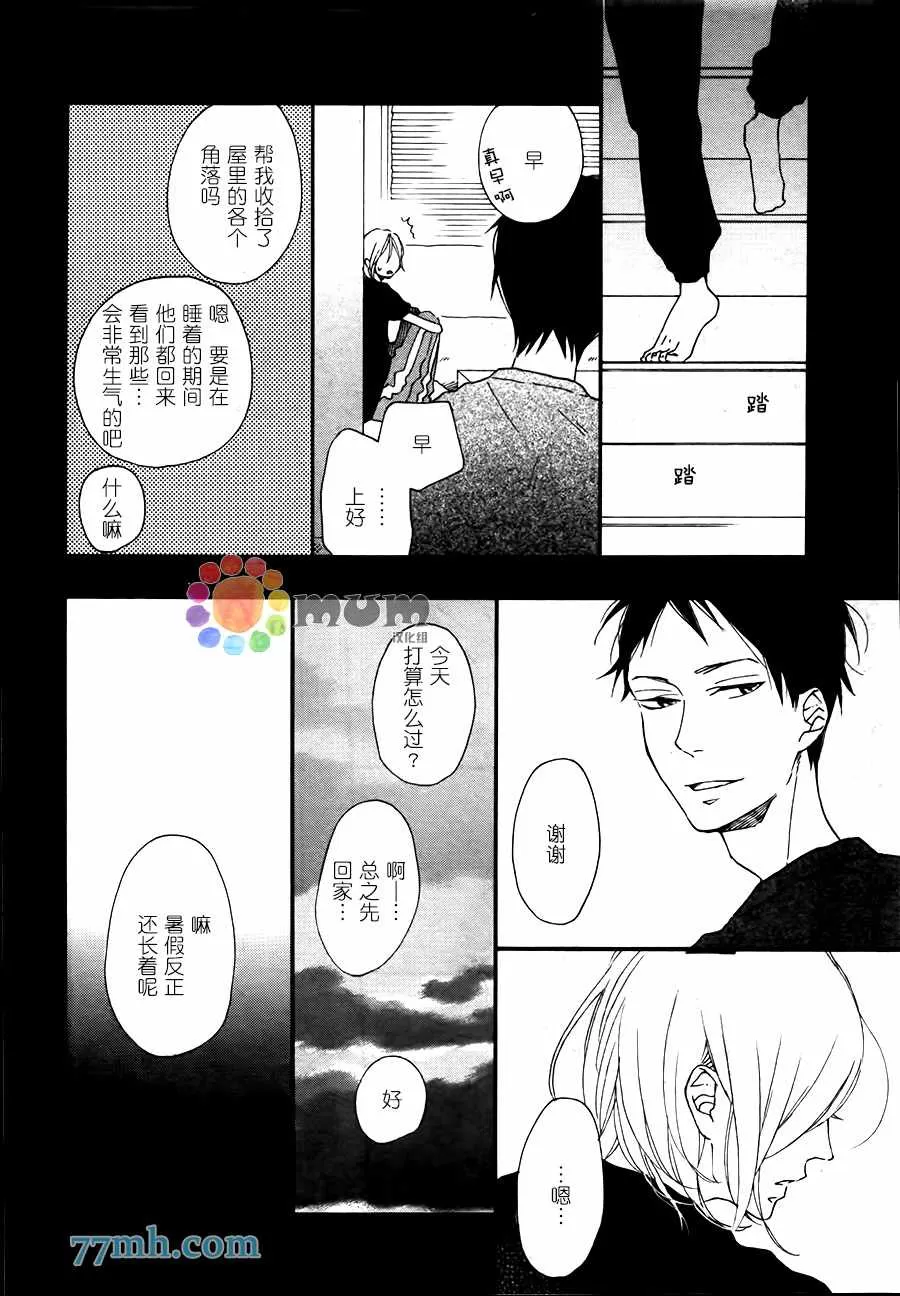 《重拾旧缘》漫画最新章节 第4话 免费下拉式在线观看章节第【13】张图片