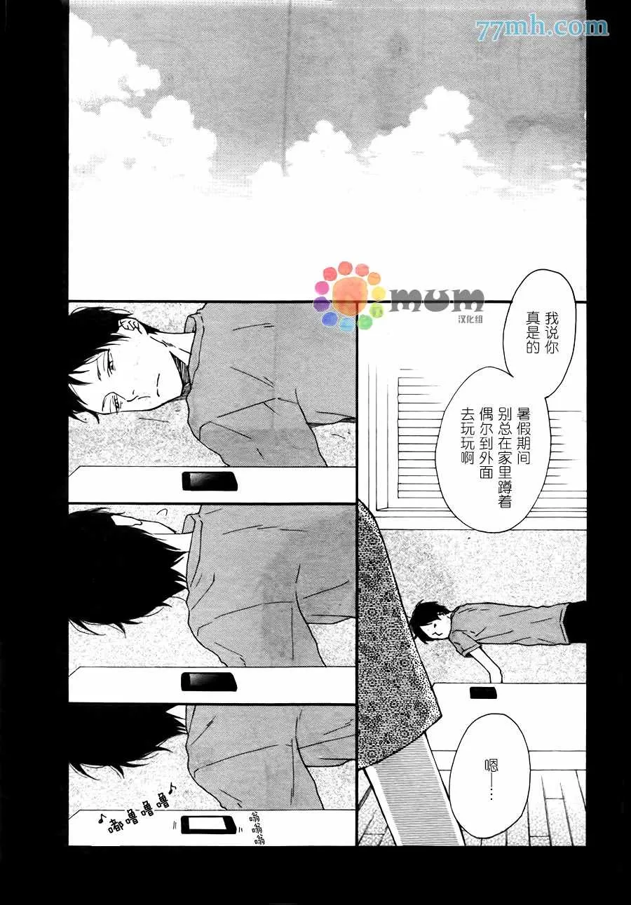 《重拾旧缘》漫画最新章节 第4话 免费下拉式在线观看章节第【14】张图片