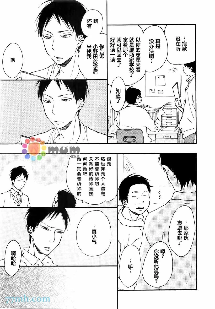 《重拾旧缘》漫画最新章节 第4话 免费下拉式在线观看章节第【16】张图片