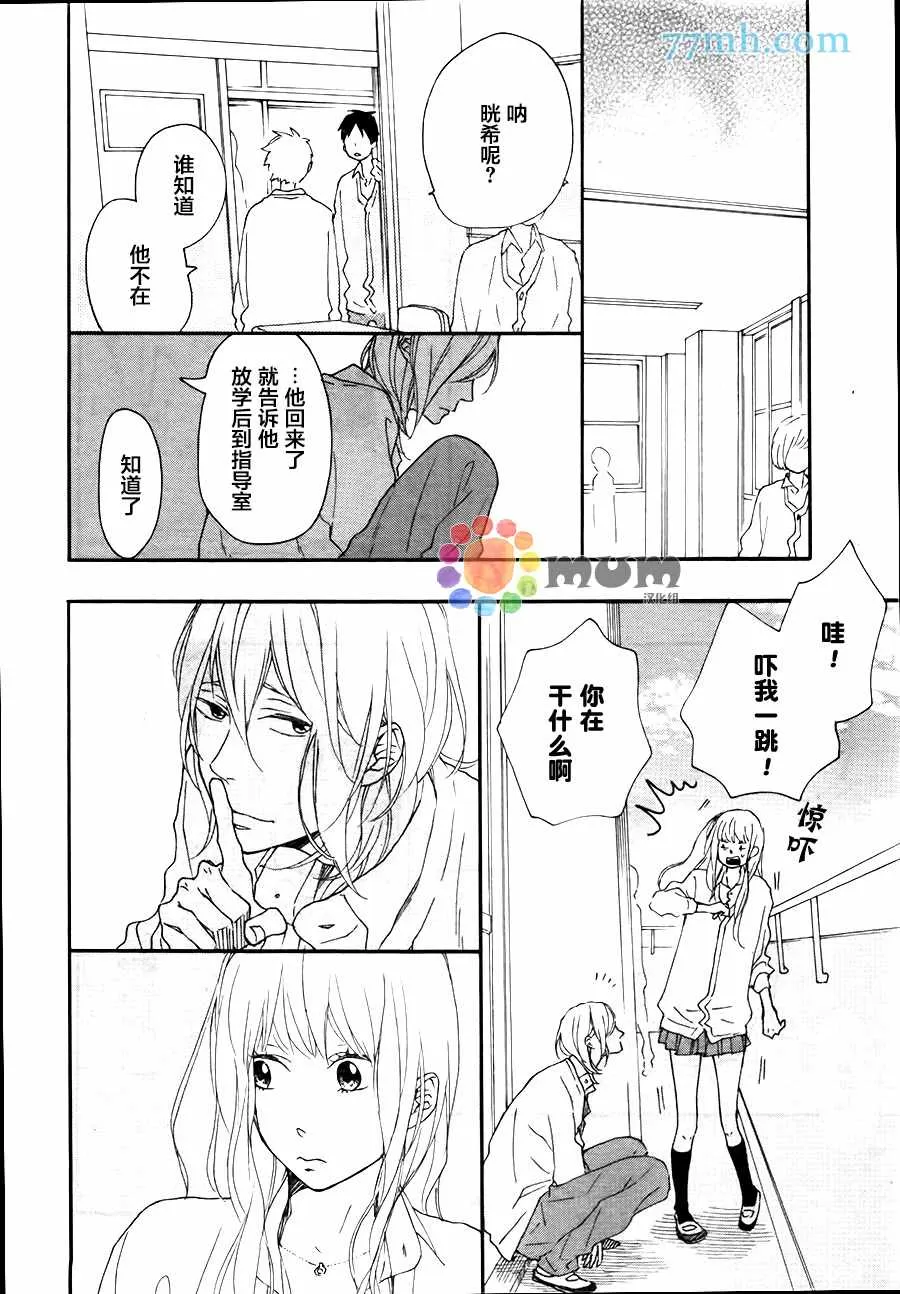 《重拾旧缘》漫画最新章节 第4话 免费下拉式在线观看章节第【17】张图片