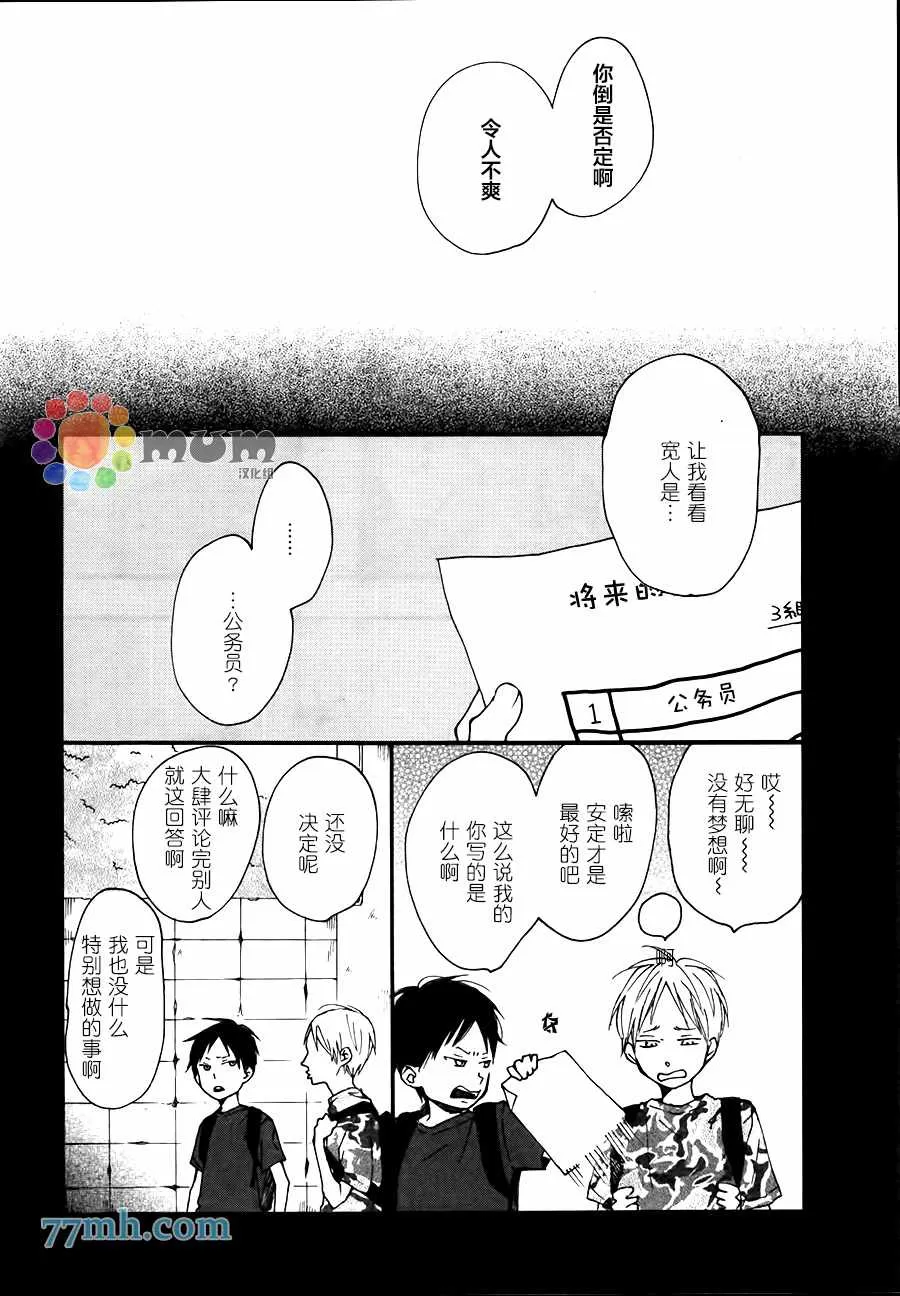 《重拾旧缘》漫画最新章节 第4话 免费下拉式在线观看章节第【19】张图片