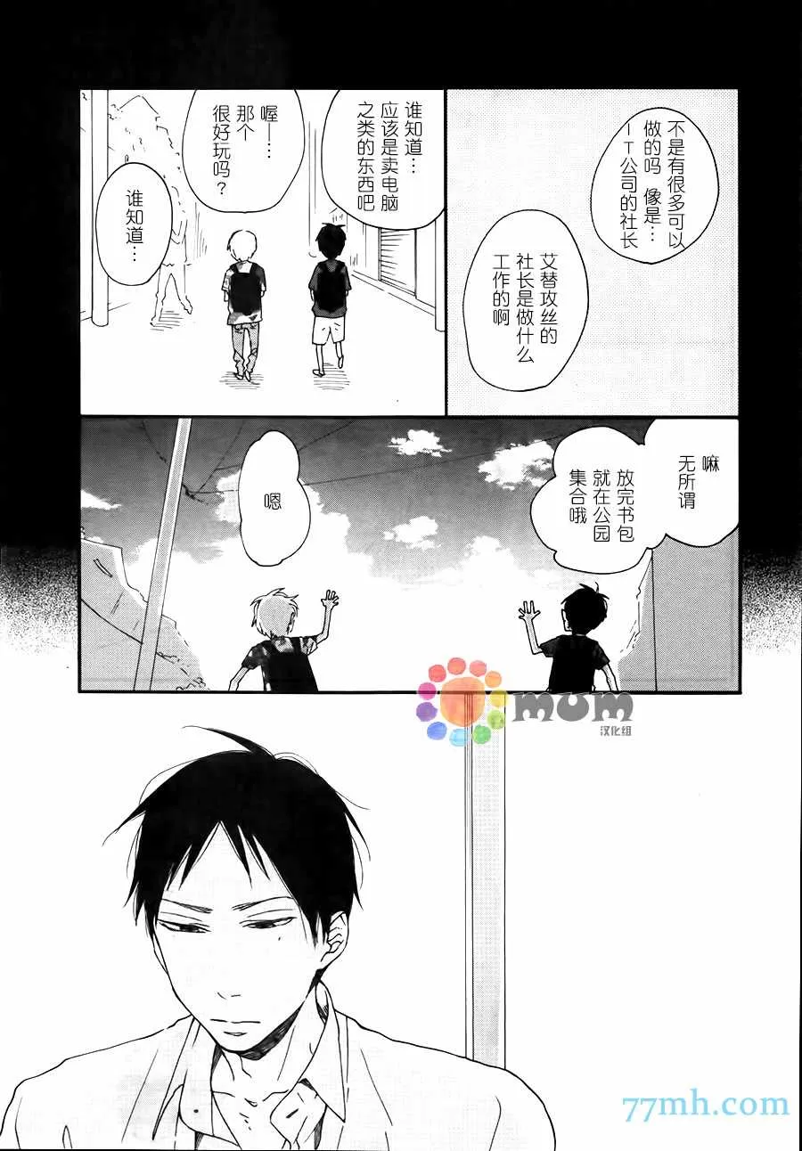 《重拾旧缘》漫画最新章节 第4话 免费下拉式在线观看章节第【20】张图片