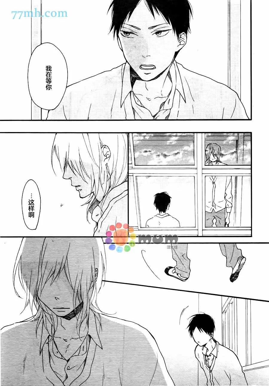 《重拾旧缘》漫画最新章节 第4话 免费下拉式在线观看章节第【22】张图片