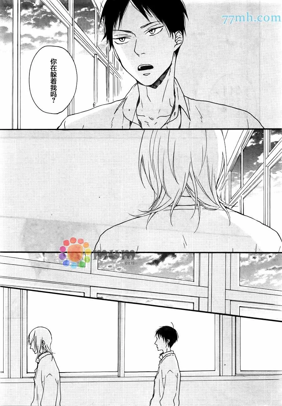 《重拾旧缘》漫画最新章节 第4话 免费下拉式在线观看章节第【24】张图片