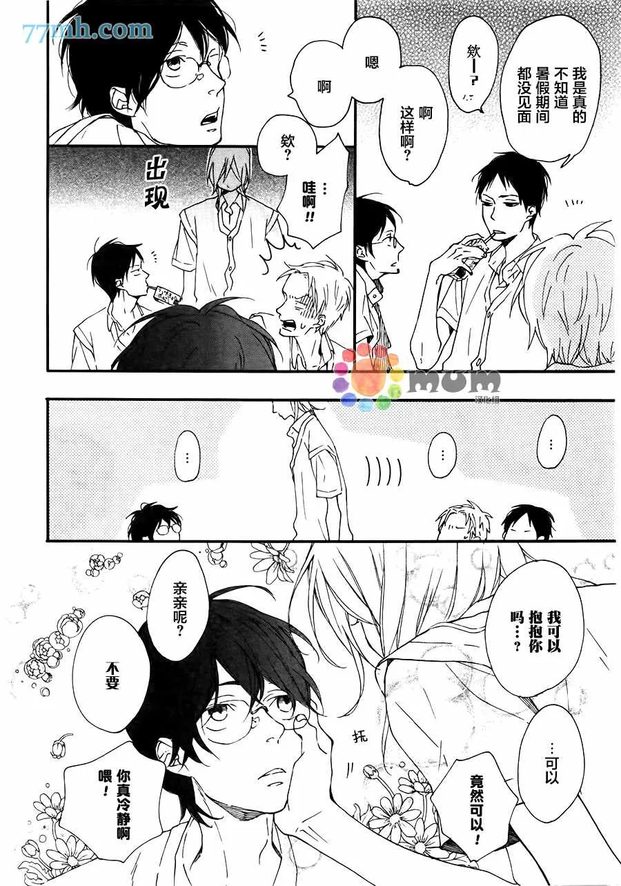 《重拾旧缘》漫画最新章节 第4话 免费下拉式在线观看章节第【7】张图片