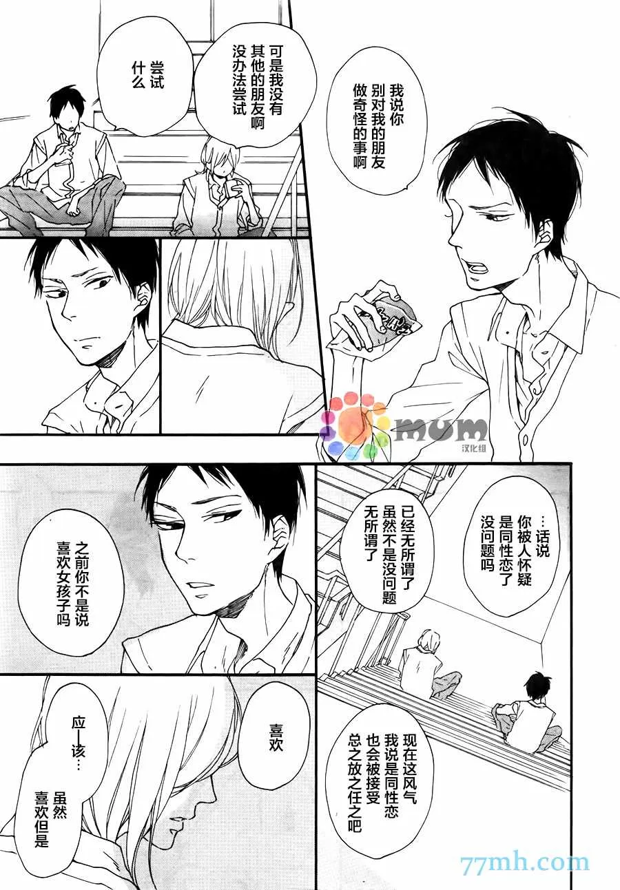 《重拾旧缘》漫画最新章节 第4话 免费下拉式在线观看章节第【8】张图片