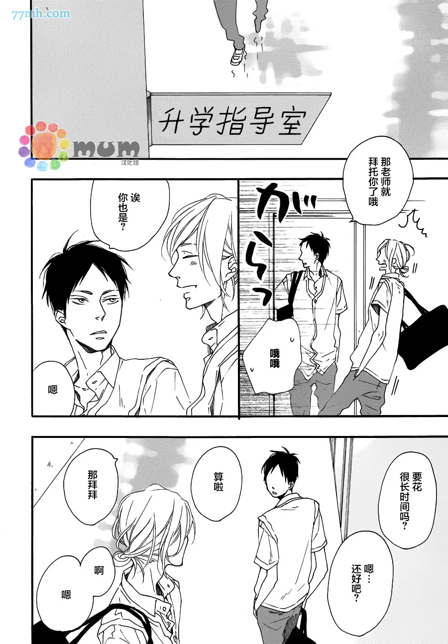 《重拾旧缘》漫画最新章节 第3话 免费下拉式在线观看章节第【9】张图片