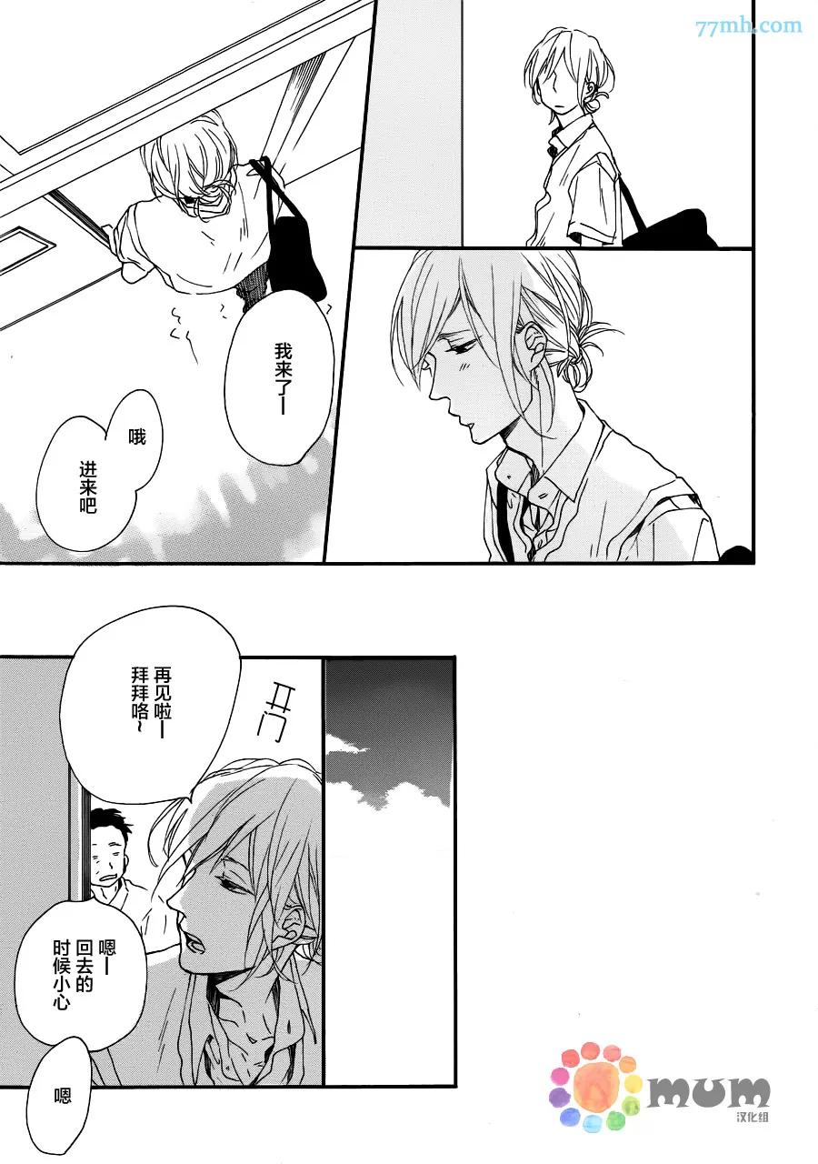 《重拾旧缘》漫画最新章节 第3话 免费下拉式在线观看章节第【10】张图片