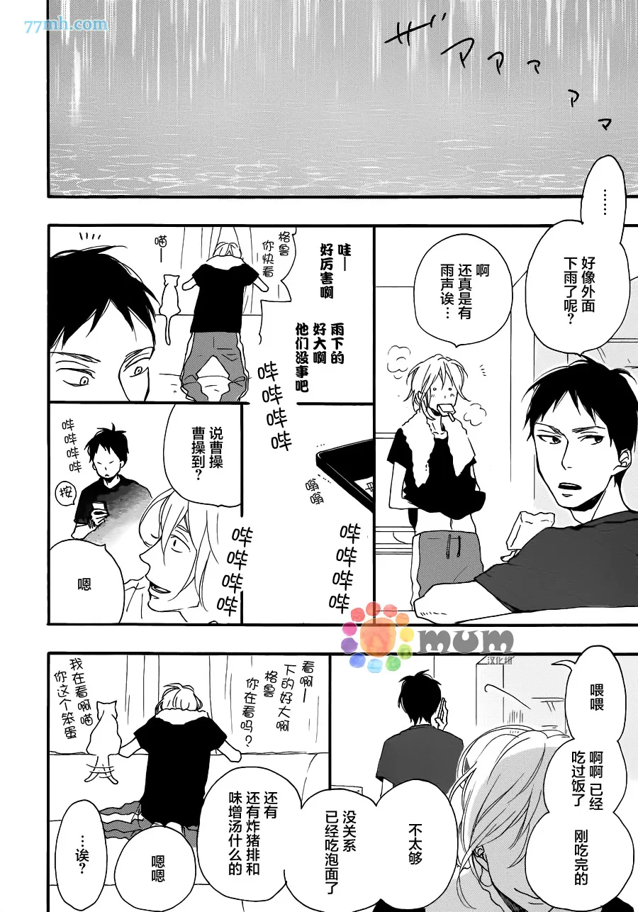 《重拾旧缘》漫画最新章节 第3话 免费下拉式在线观看章节第【15】张图片