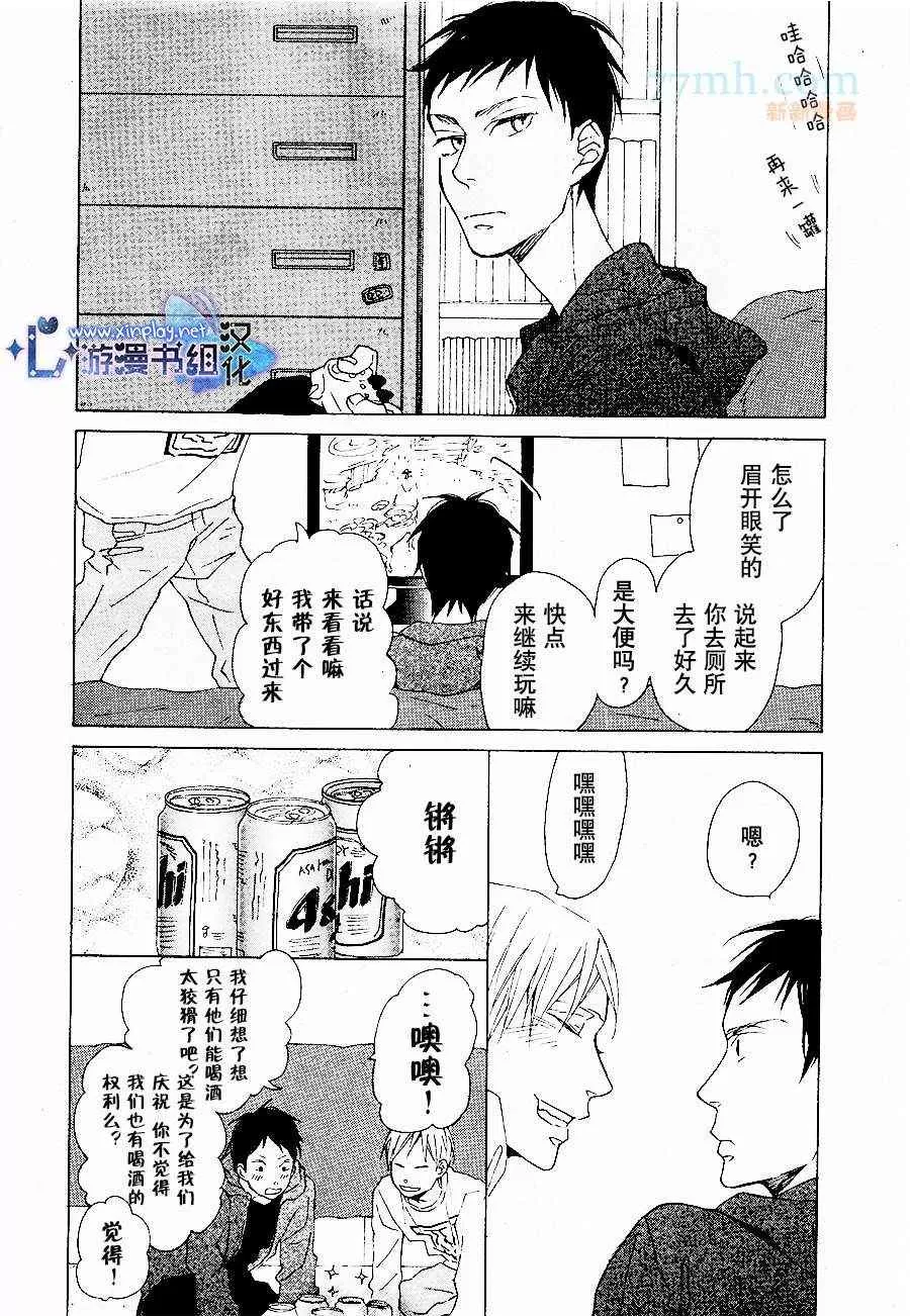 《重拾旧缘》漫画最新章节 第1话 免费下拉式在线观看章节第【14】张图片