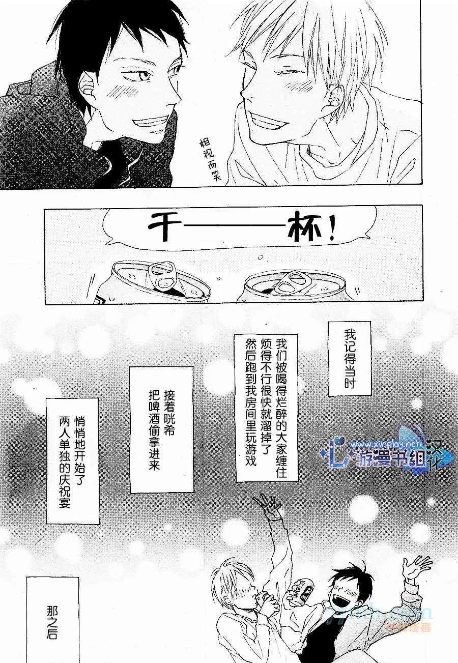 《重拾旧缘》漫画最新章节 第1话 免费下拉式在线观看章节第【15】张图片