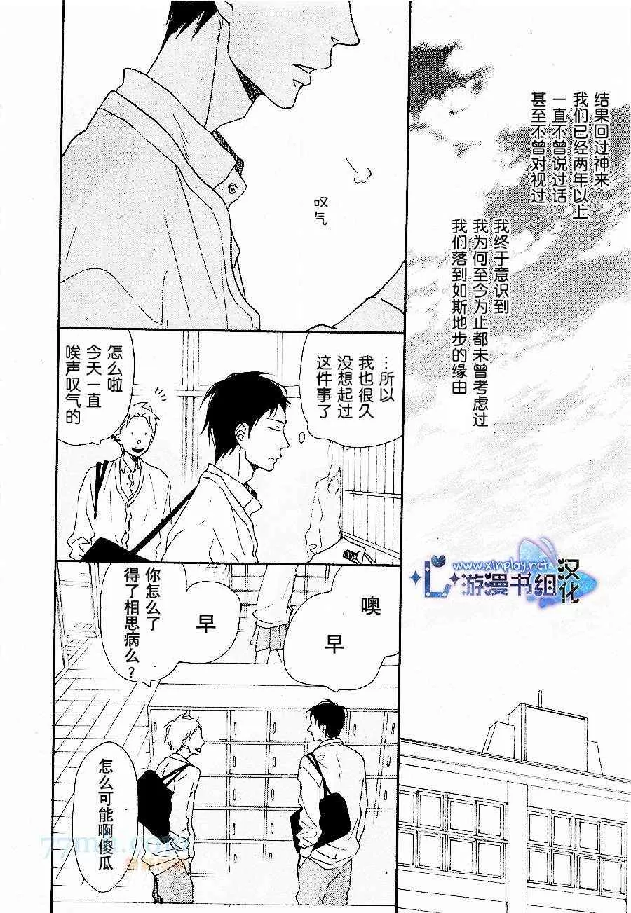 《重拾旧缘》漫画最新章节 第1话 免费下拉式在线观看章节第【18】张图片