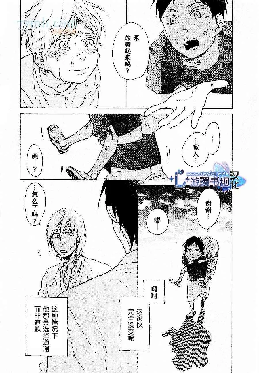 《重拾旧缘》漫画最新章节 第1话 免费下拉式在线观看章节第【28】张图片