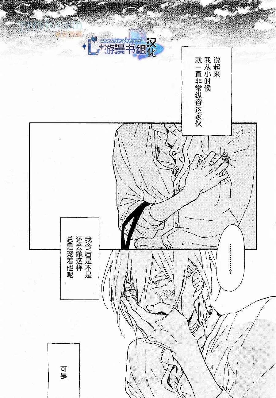 《重拾旧缘》漫画最新章节 第1话 免费下拉式在线观看章节第【31】张图片