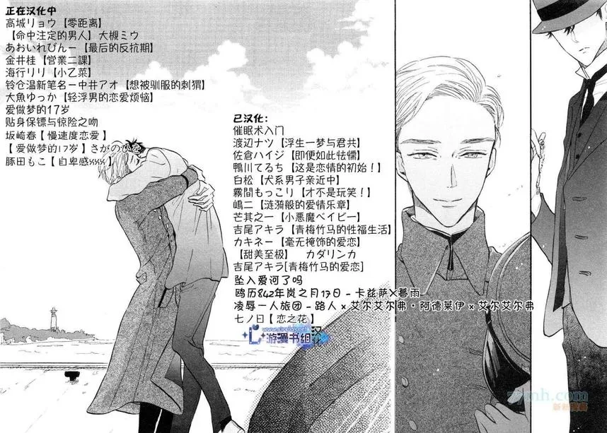 《重拾旧缘》漫画最新章节 第1话 免费下拉式在线观看章节第【34】张图片