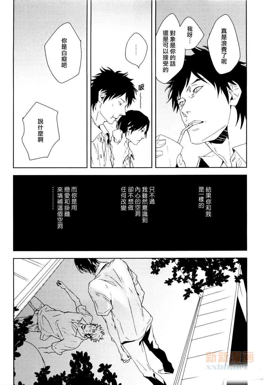 《让爱细水流长》漫画最新章节 第1话 免费下拉式在线观看章节第【6】张图片