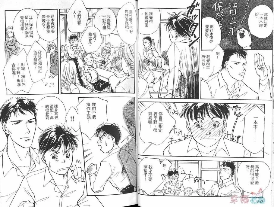 《少年的爱》漫画最新章节 第1话 免费下拉式在线观看章节第【32】张图片