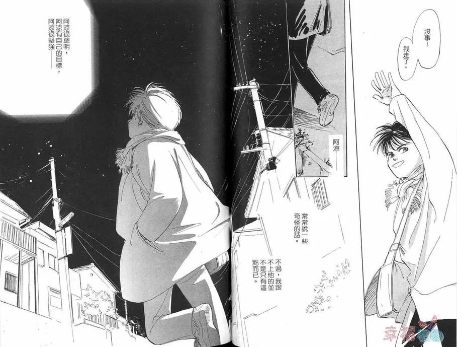 《少年的爱》漫画最新章节 第1话 免费下拉式在线观看章节第【56】张图片