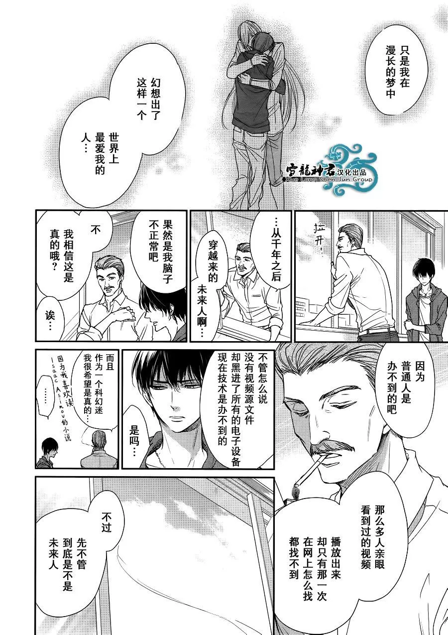 《来自世界尽头的问候》漫画最新章节 第5话 免费下拉式在线观看章节第【7】张图片