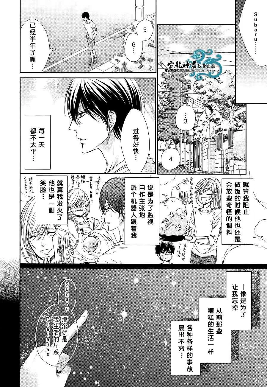 《来自世界尽头的问候》漫画最新章节 第4话 免费下拉式在线观看章节第【7】张图片