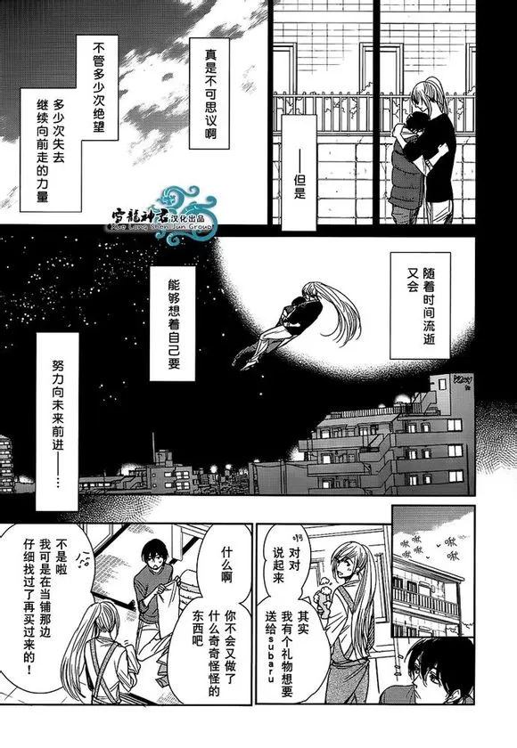 《来自世界尽头的问候》漫画最新章节 第2话 免费下拉式在线观看章节第【21】张图片