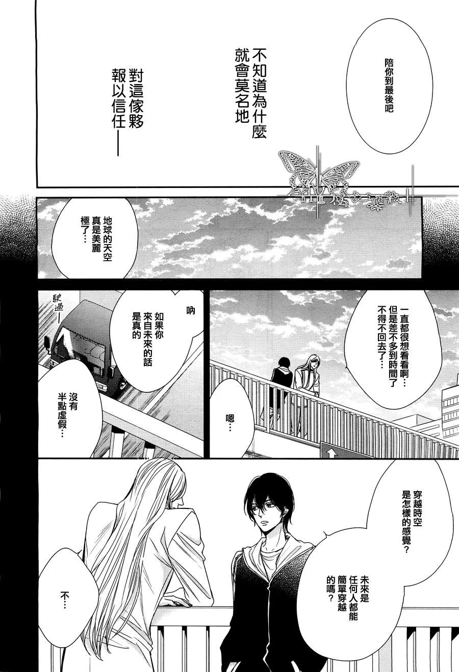 《来自世界尽头的问候》漫画最新章节 第1话 免费下拉式在线观看章节第【12】张图片