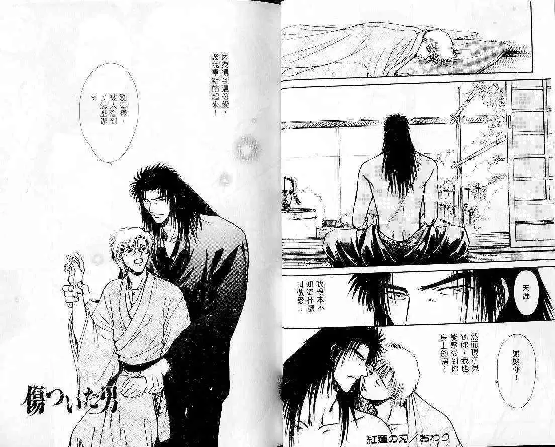 《思慕的人》漫画最新章节 第1卷 免费下拉式在线观看章节第【28】张图片