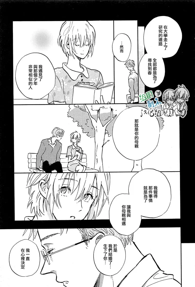 《请不要碰我 会坏掉的》漫画最新章节 第1话 免费下拉式在线观看章节第【106】张图片