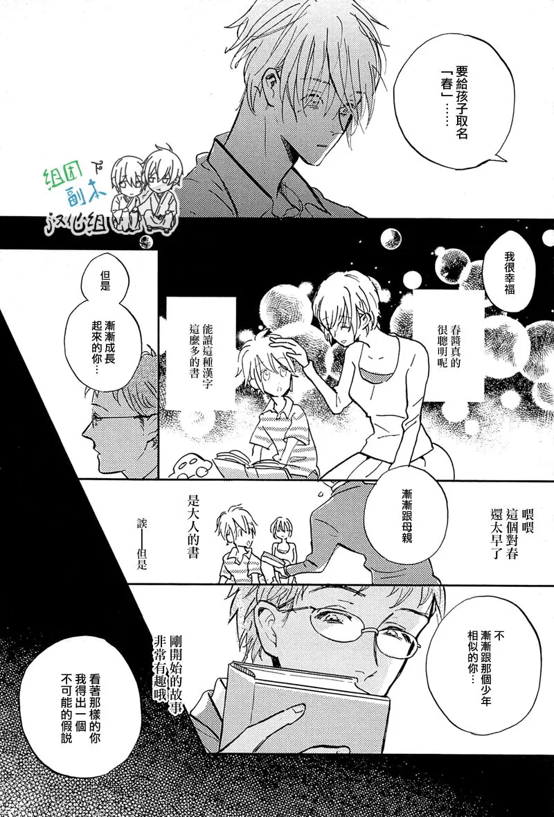 《请不要碰我 会坏掉的》漫画最新章节 第1话 免费下拉式在线观看章节第【107】张图片