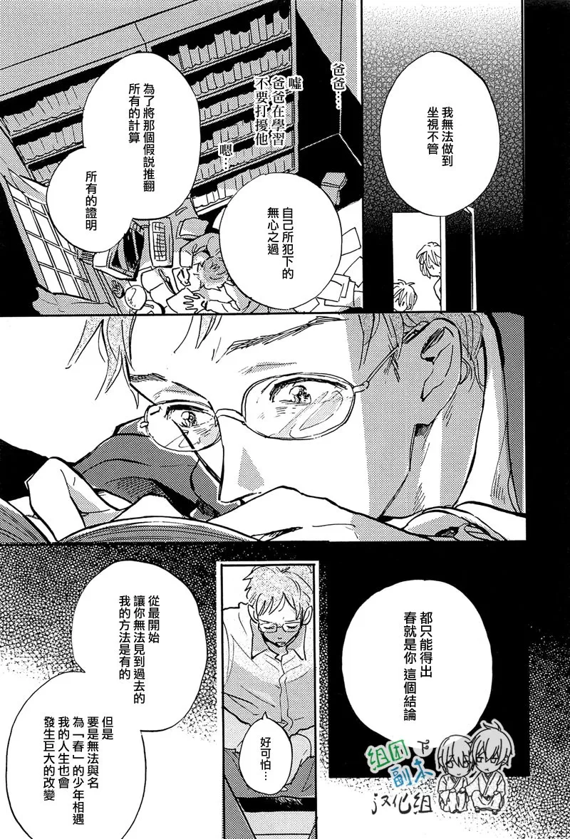 《请不要碰我 会坏掉的》漫画最新章节 第1话 免费下拉式在线观看章节第【108】张图片