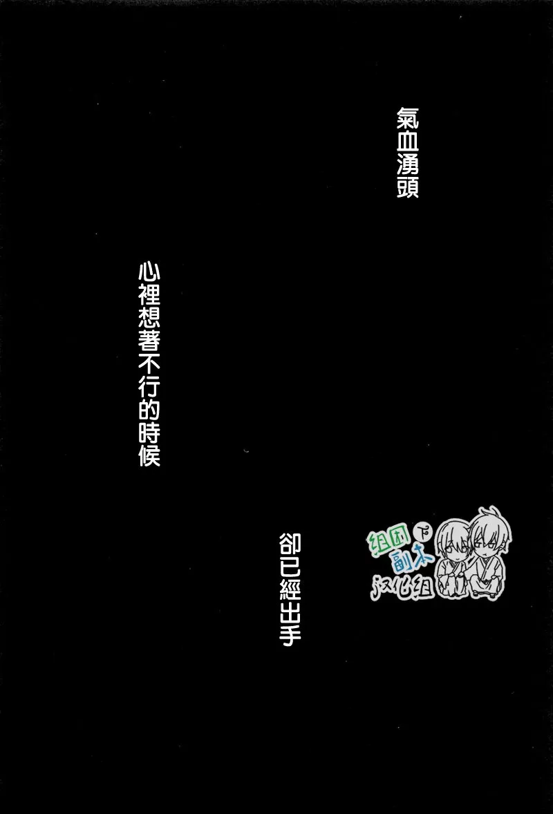 《请不要碰我 会坏掉的》漫画最新章节 第1话 免费下拉式在线观看章节第【112】张图片