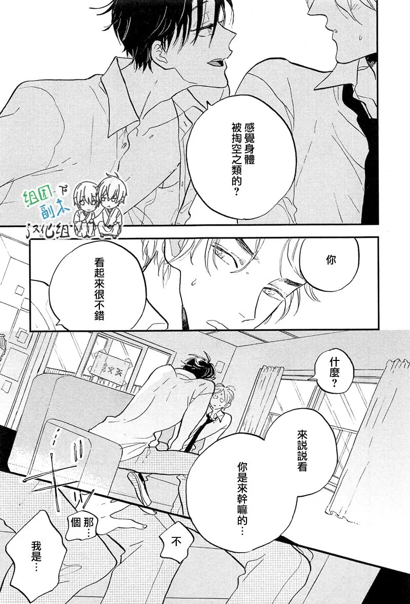 《请不要碰我 会坏掉的》漫画最新章节 第1话 免费下拉式在线观看章节第【120】张图片