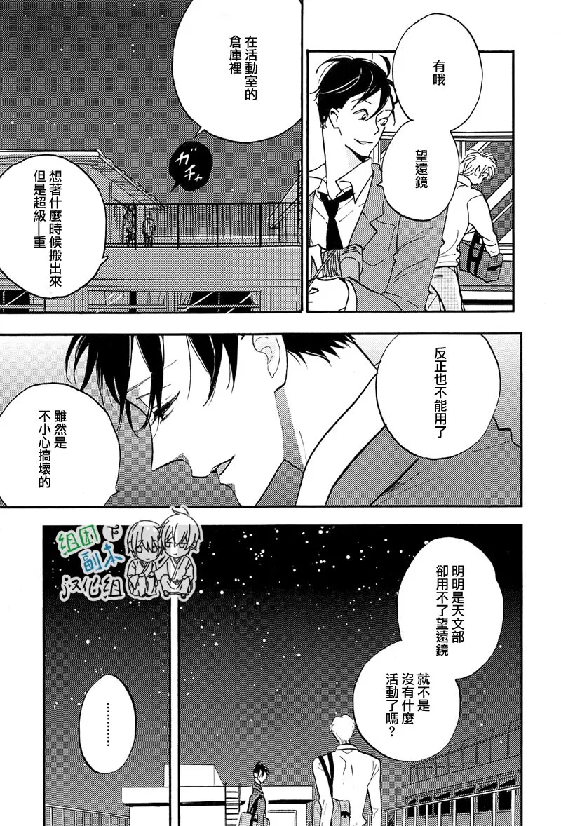 《请不要碰我 会坏掉的》漫画最新章节 第1话 免费下拉式在线观看章节第【126】张图片