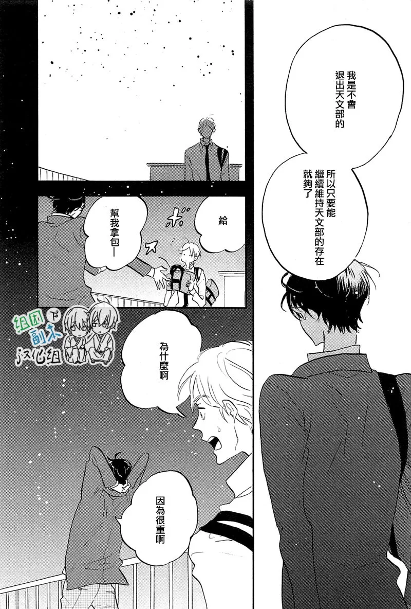 《请不要碰我 会坏掉的》漫画最新章节 第1话 免费下拉式在线观看章节第【127】张图片