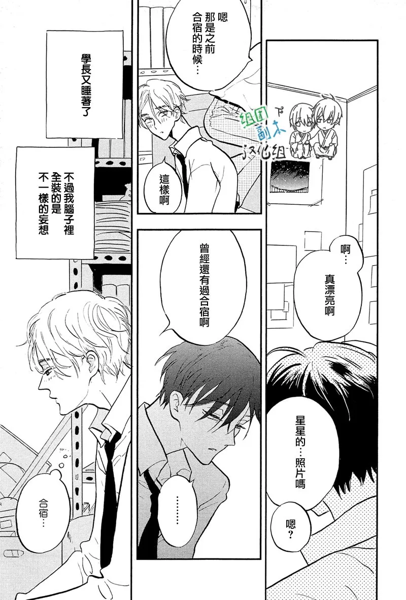 《请不要碰我 会坏掉的》漫画最新章节 第1话 免费下拉式在线观看章节第【134】张图片