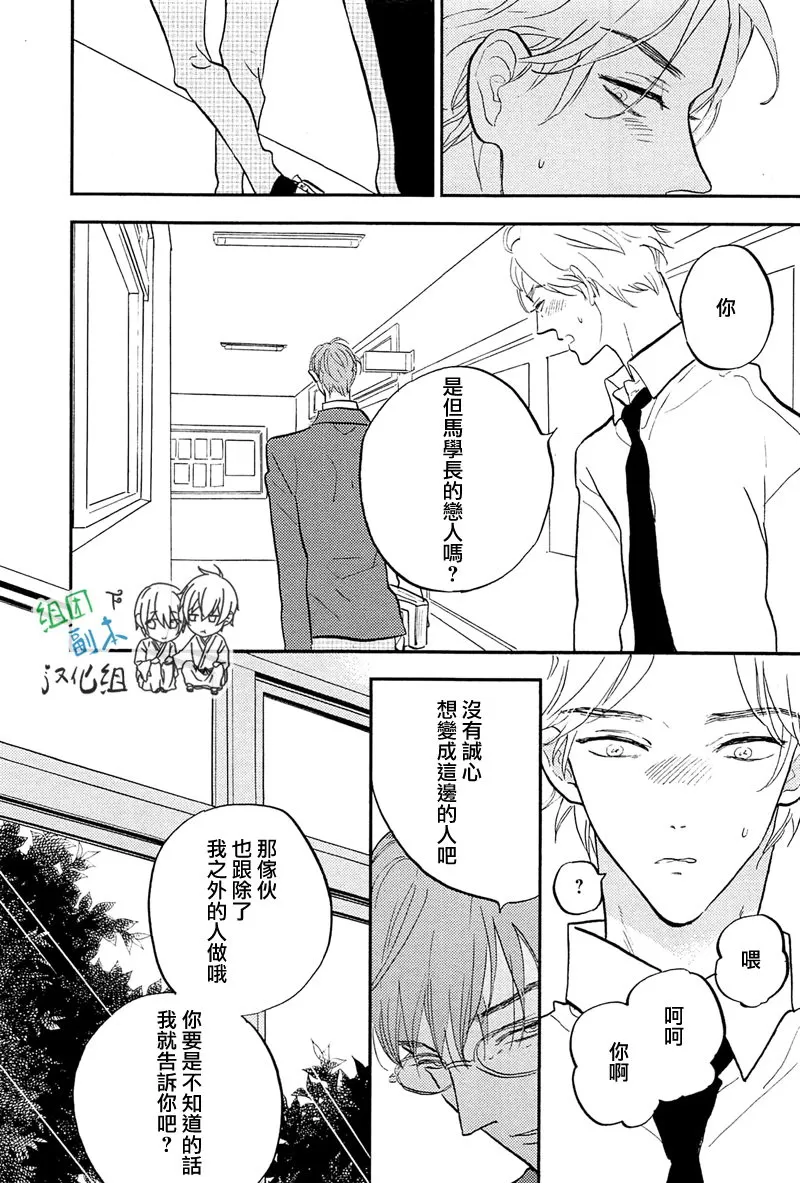 《请不要碰我 会坏掉的》漫画最新章节 第1话 免费下拉式在线观看章节第【137】张图片